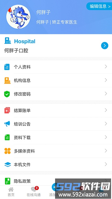 美加美牙app截图2