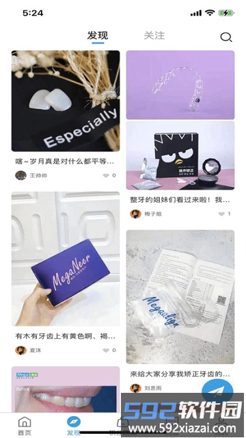 美加美牙app截图3