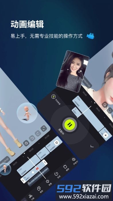 aones动画制作软件截图5