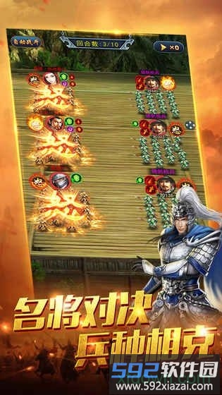 无双争霸战最新版截图1
