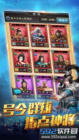 无双争霸战最新版截图2