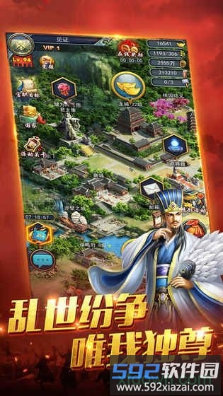 无双争霸战最新版截图3