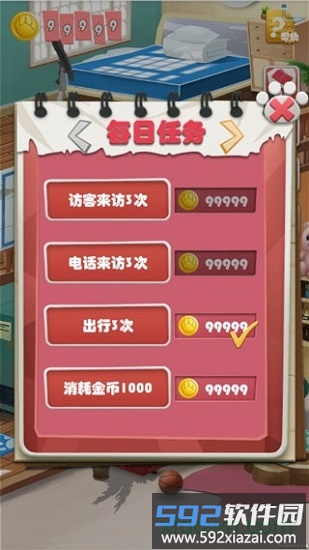元气满满截图1