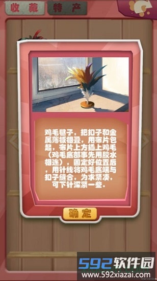 元气满满截图4