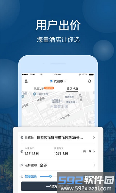 夜鱼快宿app截图4