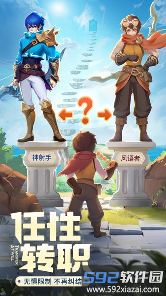 华为云上城之歌手游截图1