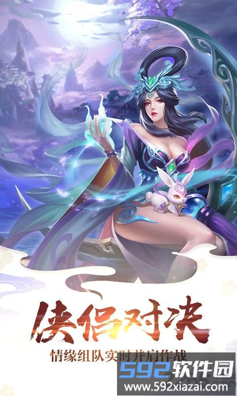 九洲缥缈令官方版截图1