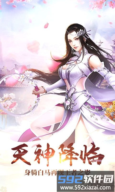 九洲缥缈令官方版截图2