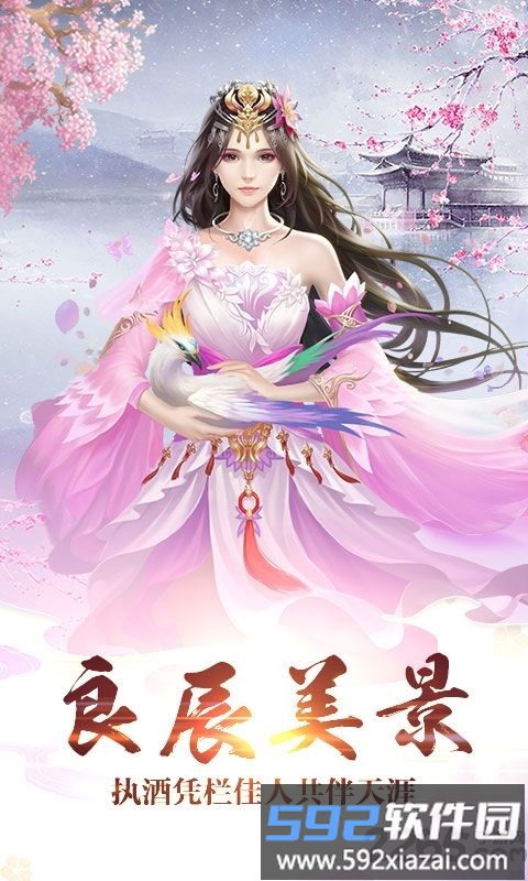 九洲缥缈令官方版截图4