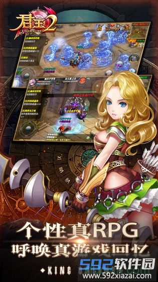 君王2百度客户端截图2