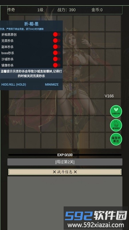 全职龙城OGM破解版