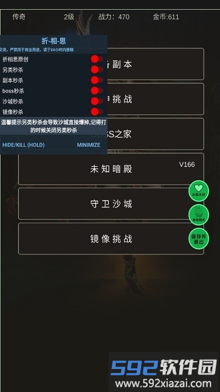 全职龙城qq版最新版折相思OGM内置菜单截图1