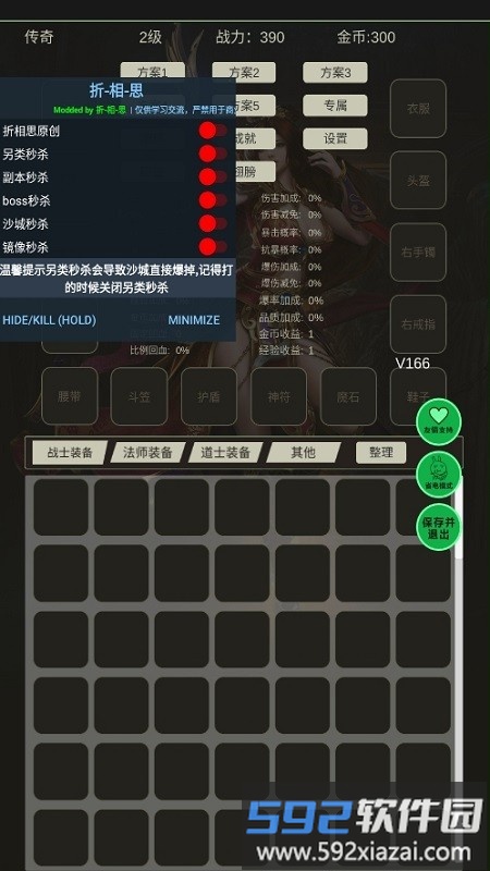 全职龙城qq版最新版折相思OGM内置菜单截图2