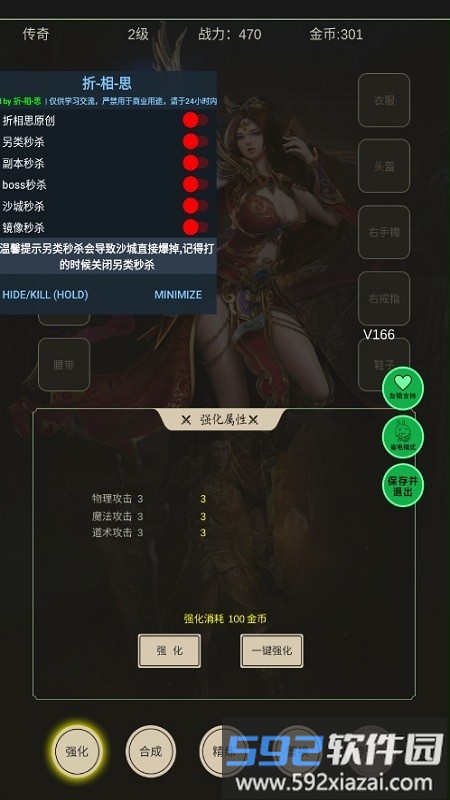 全职龙城qq版最新版折相思OGM内置菜单截图3