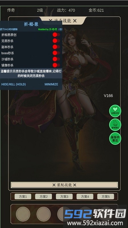 全职龙城qq版最新版折相思OGM内置菜单截图4