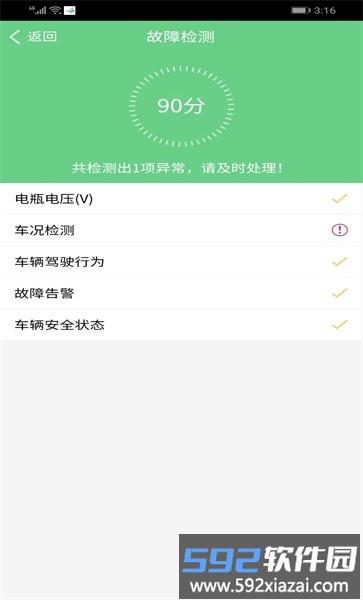 驾图奢驾手机版截图1