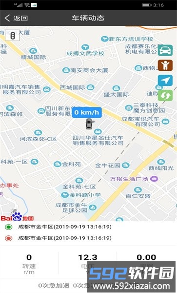 驾图奢驾手机版截图3