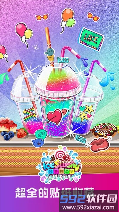 夏日美味沙冰最新版截图1
