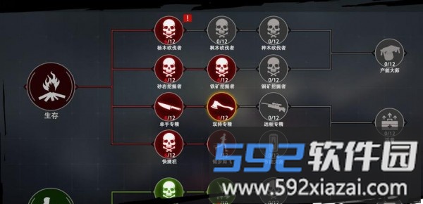 末日守望官方版截图1