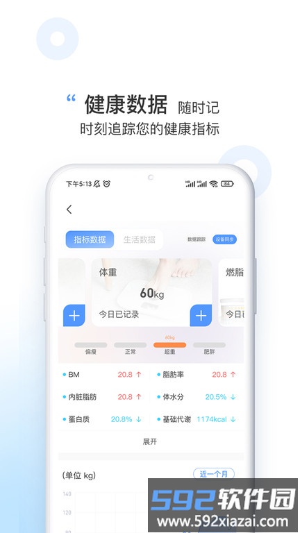 伽澜健康app截图1
