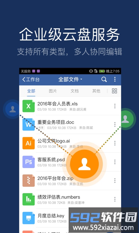 美团大象办公软件截图2