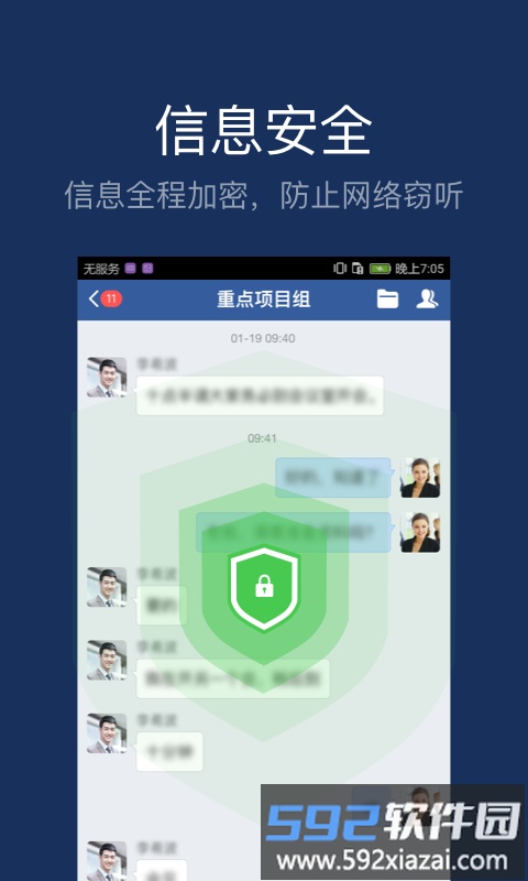 美团大象办公软件截图3