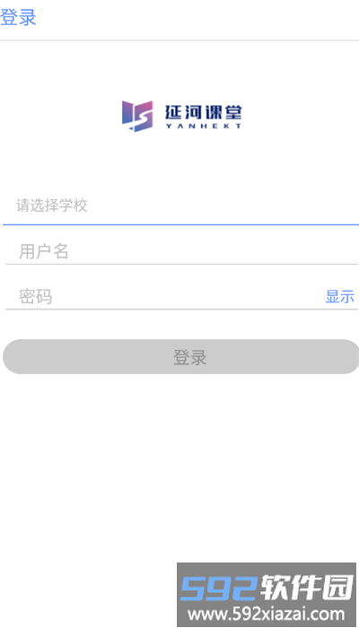 延河课堂app官方版截图2