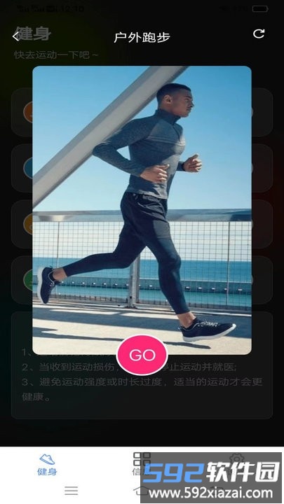 步步有好运app手机版截图1
