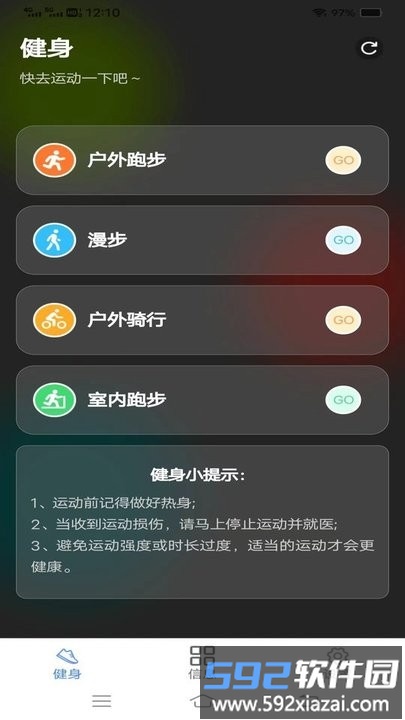 步步有好运app手机版截图2