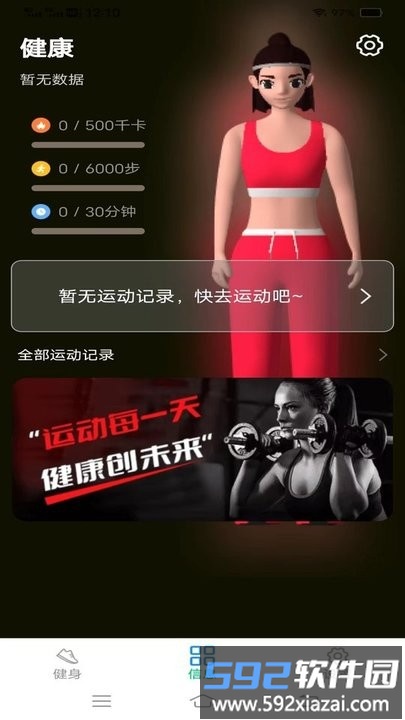 步步有好运app手机版截图3