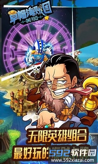 草帽海贼团游戏截图2