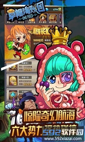 草帽海贼团游戏截图3