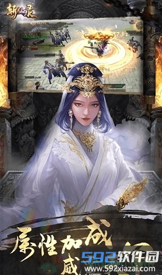 斩仙录截图1