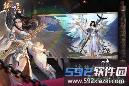 斩仙录截图3