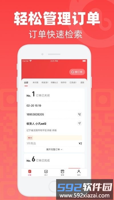 微火手机版截图1