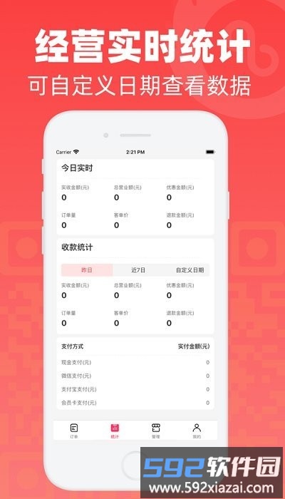 微火手机版截图2