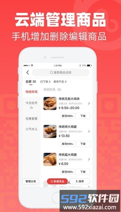 微火手机版截图3