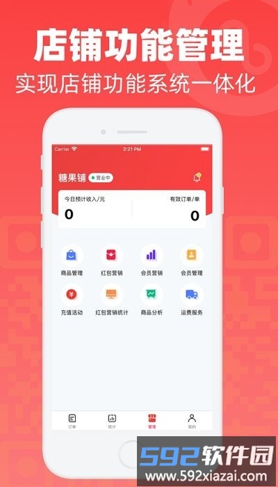 微火手机版截图4