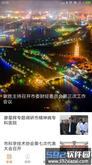 品质临湘手机台截图1