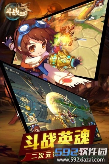 斗战英魂bt版截图1