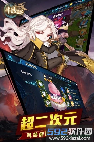 斗战英魂bt版截图2