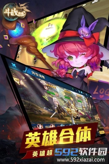 斗战英魂bt版截图3
