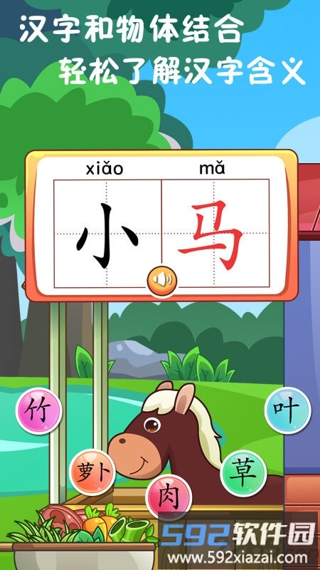儿童教育乐奇识字免费版截图1