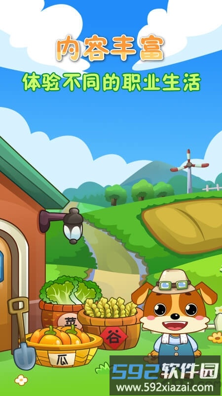 儿童教育乐奇识字免费版截图4