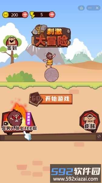 刺激大冒险手游截图3