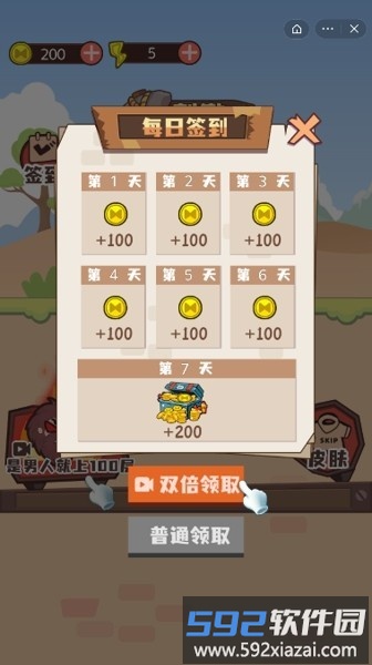 刺激大冒险手游截图4