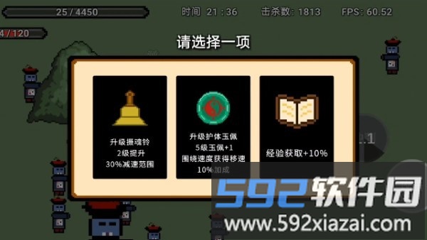 道士先生游戏截图1
