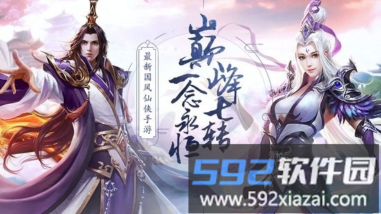 剑与传说游戏截图4