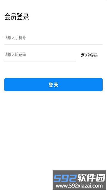 航空快递官方版app截图1