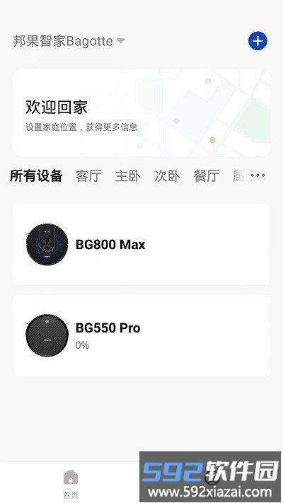 邦果智家官方版(bagotte)截图2
